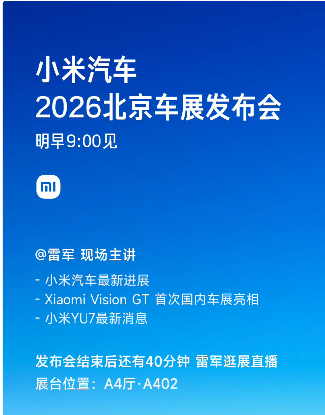 车展有雷总哎呀！更羡慕去车展的朋友了 