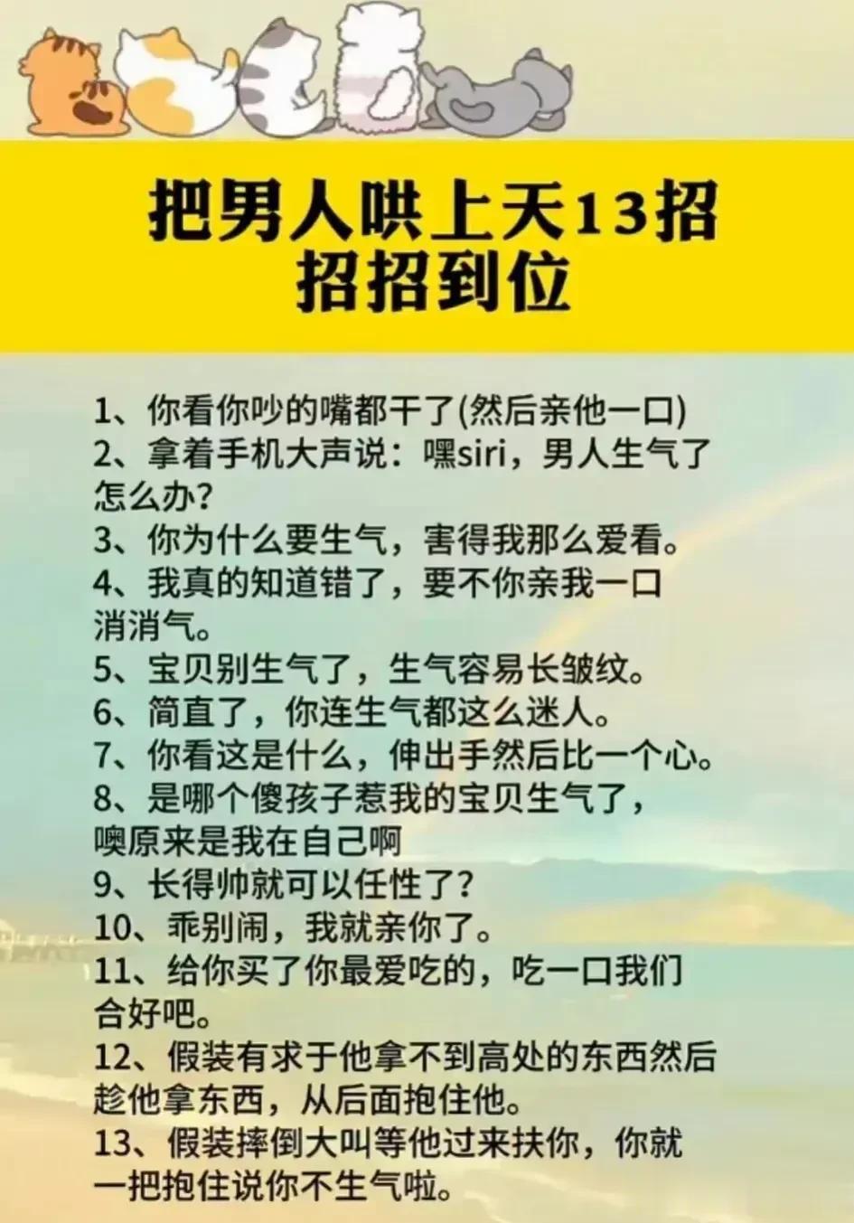 男人问“在吗”，高情商回复让他爱上你，这样的撒娇情话，让男人瞬间失去抵抗力。把男