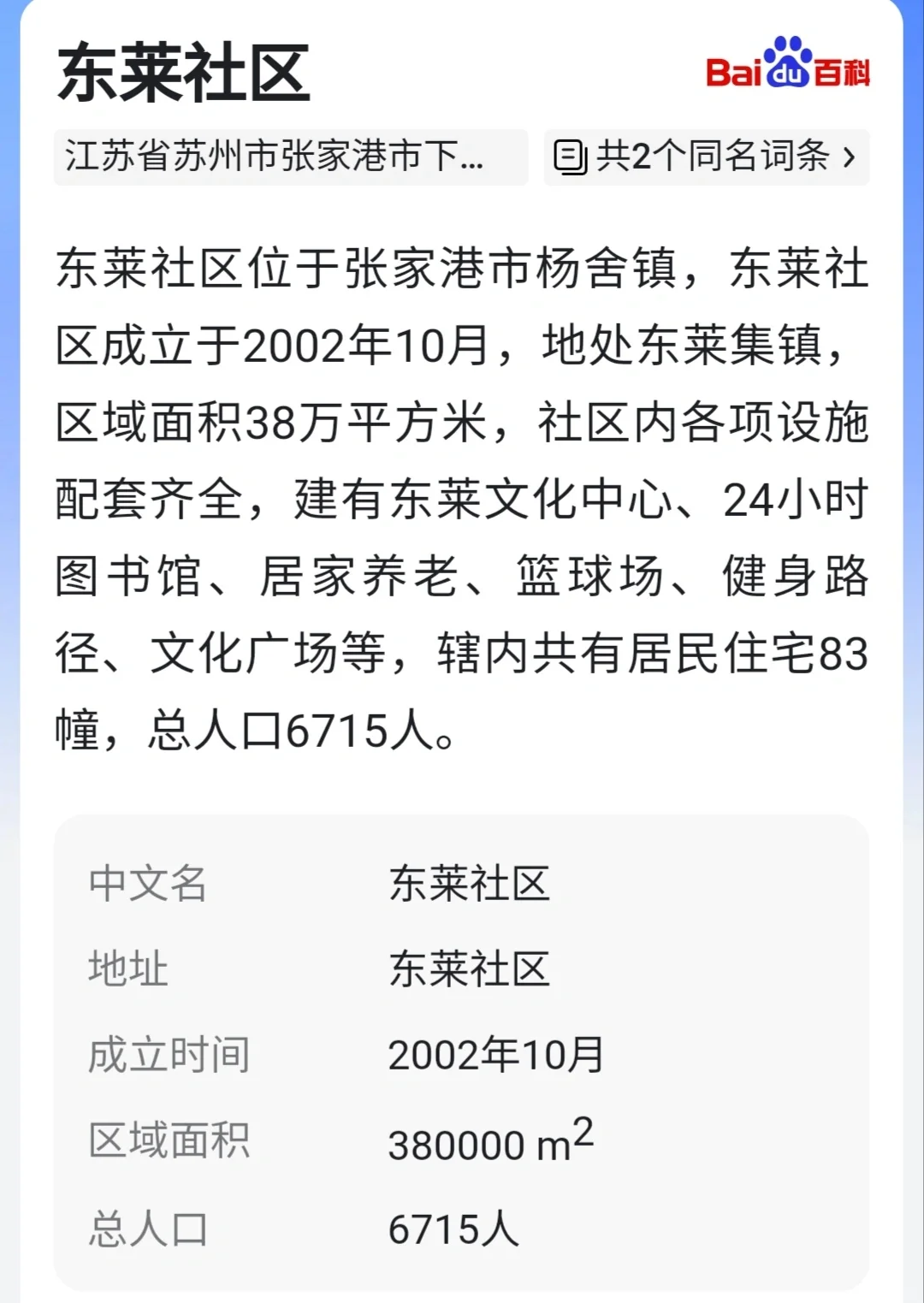 奥运会东莱奥运会冠军散装江苏盛李豪