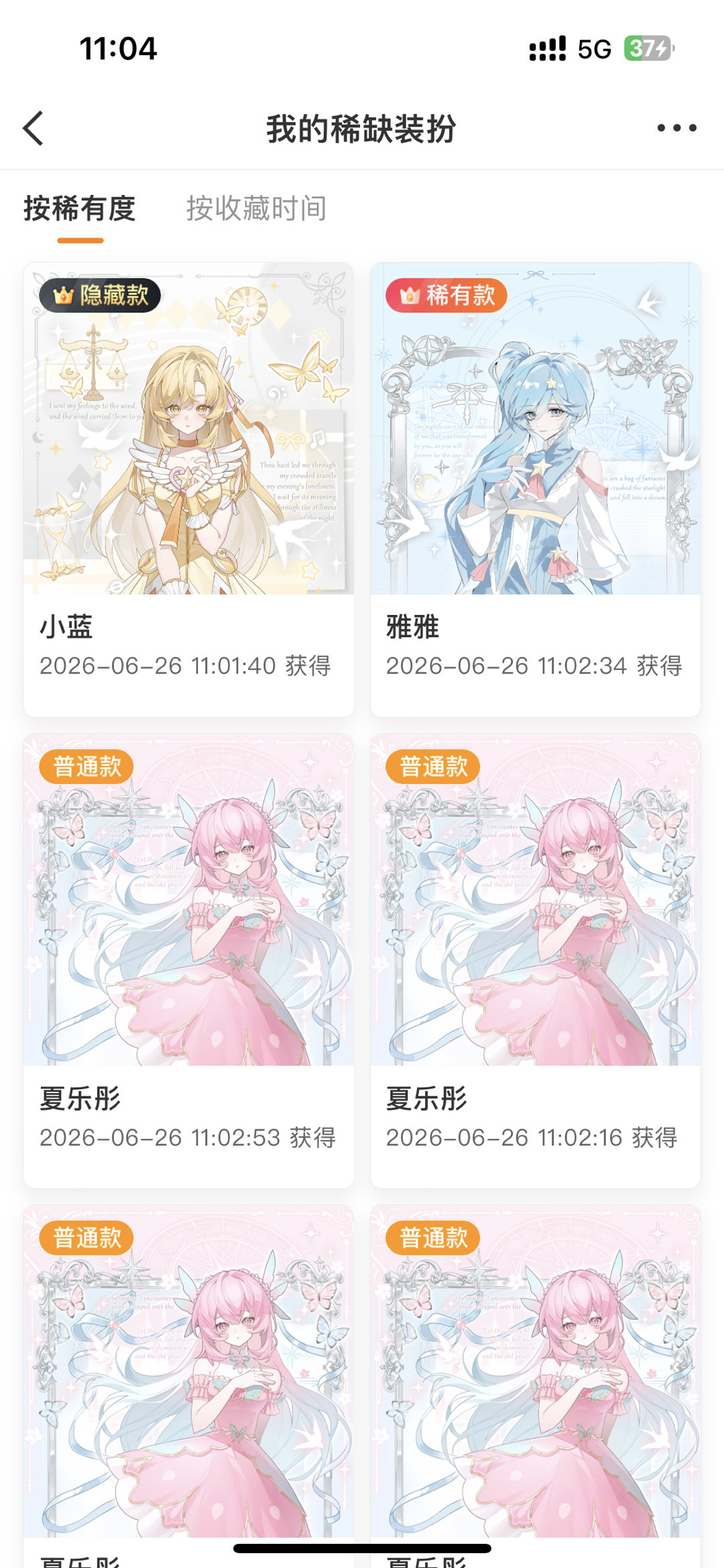盲盒原谅我了 