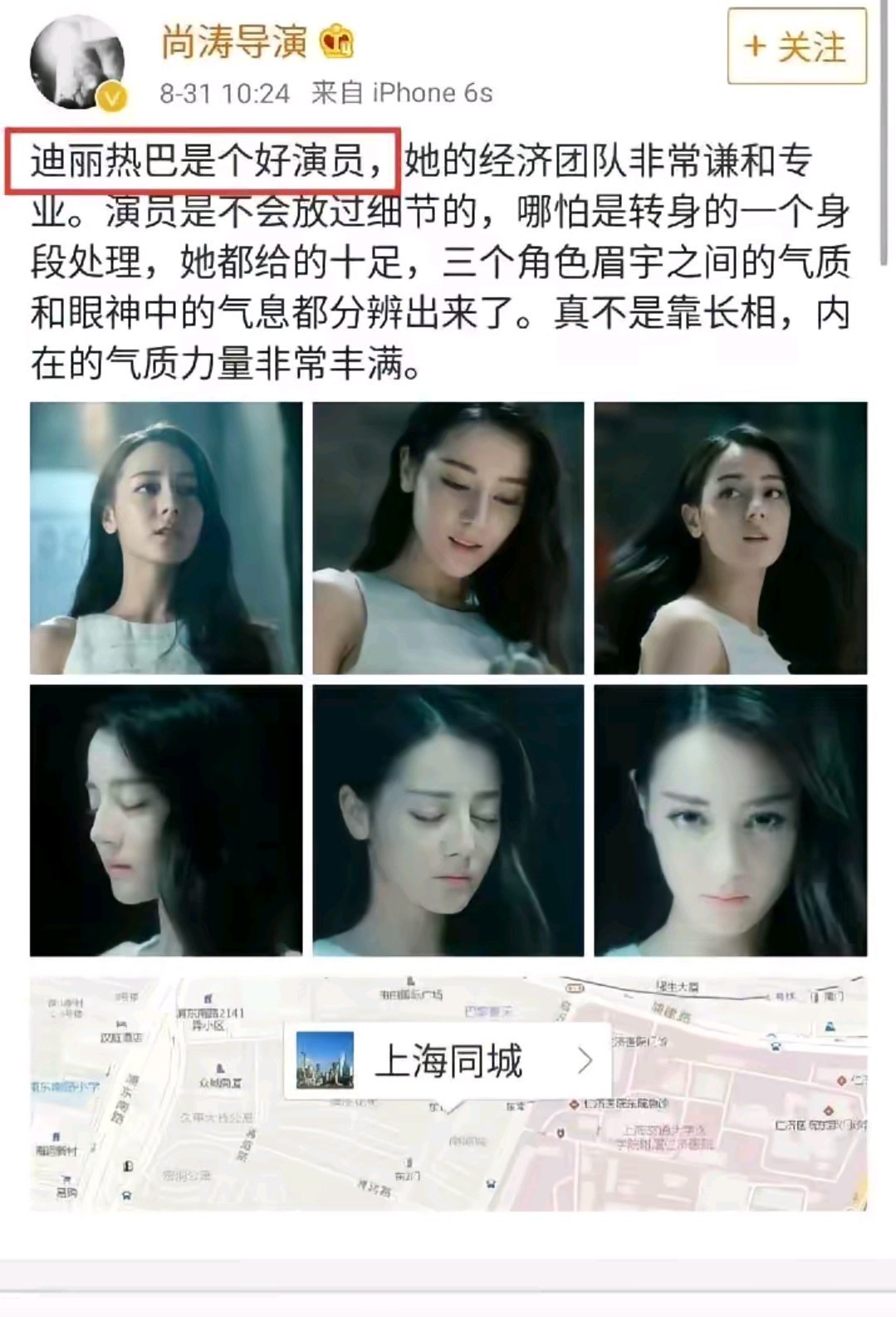 “明明可以靠颜值，但是偏偏要靠才华，努力，敬业，迪丽热巴你真的很棒” 