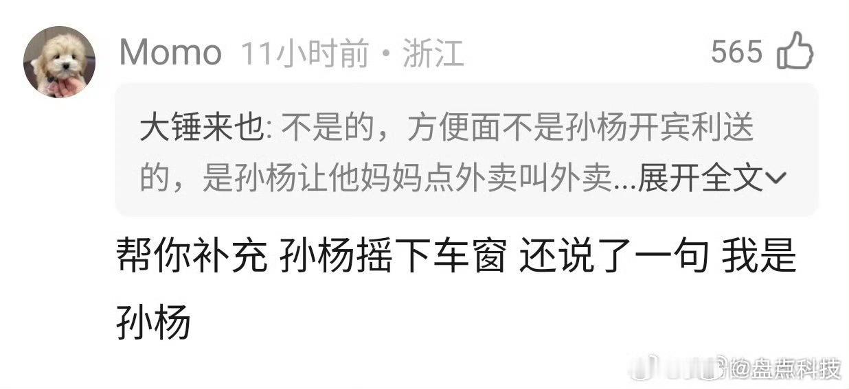 孙杨 8箱方便面这啥意思？怎么孙杨六年前送八箱方便面的事情都会被扒出来！？？而且