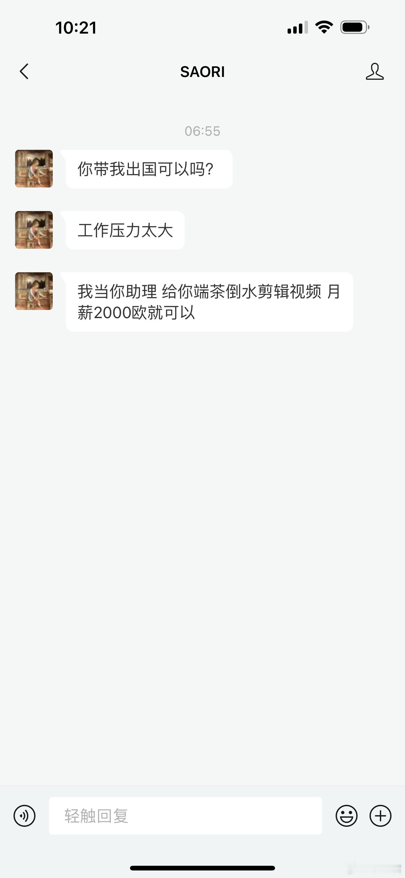 [允悲]网上真的各种私信都有 ​​​