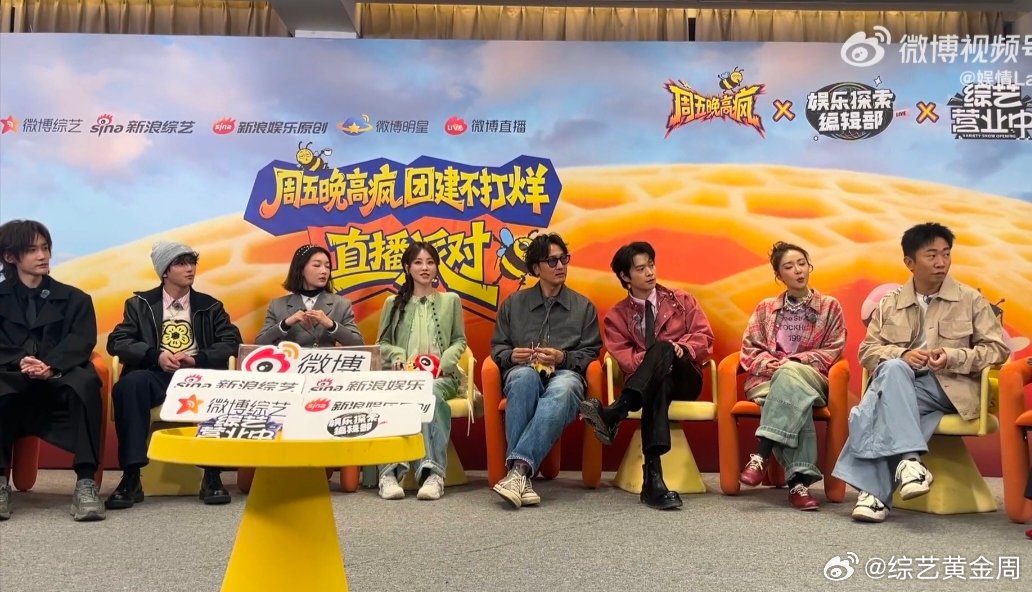 王传君说要把依赖摇跳上微博之夜周五晚高疯从节目小舞台到微博之夜大盛典，王传君带队