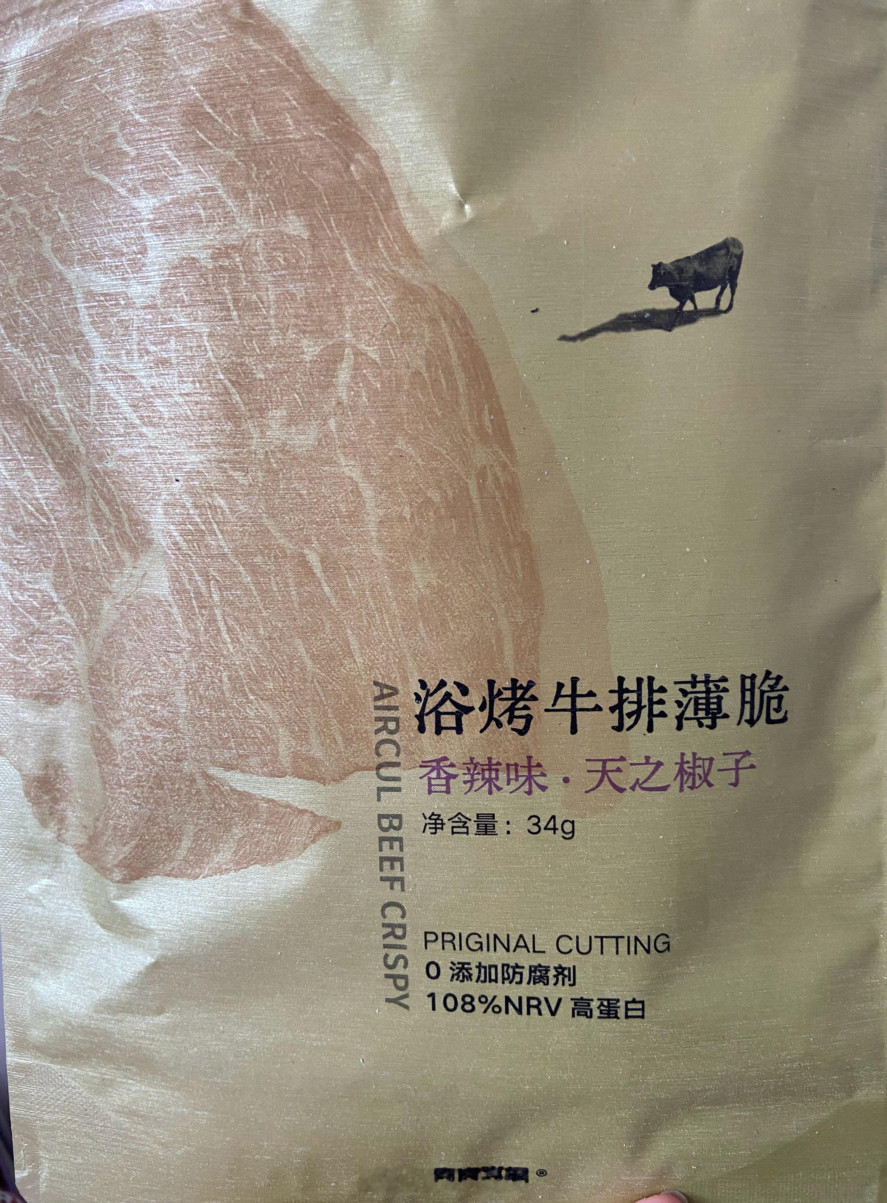 黄子韬[超话]黄子韬loveback生日会 哇！！这个好好吃哎！！薄薄的脆脆的牛