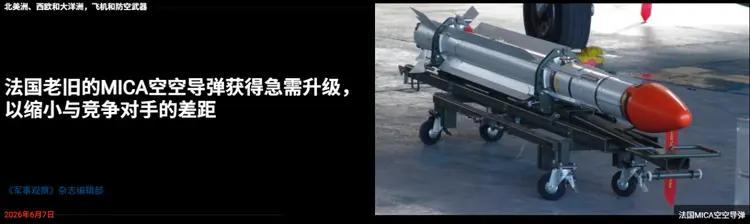[太阳]法国试射新型米卡 NG 导弹：对标霹雳 15？印度终于能翻盘吗？

近期