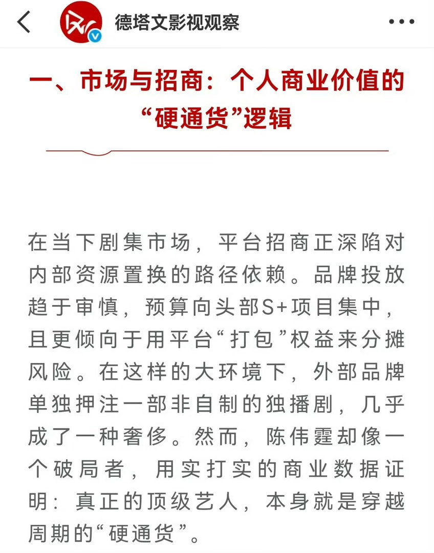 德塔文认证陈伟霆国民度 一年双爆剧是什么水平？是陈伟霆现在交出的答卷。德塔文认证