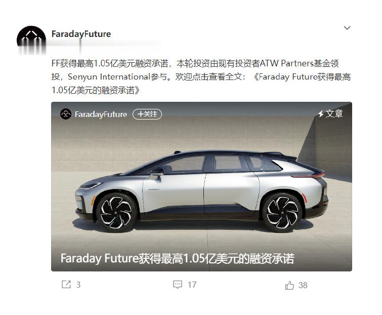 【法拉第未来又拉来投资了，为什么还有人愿意相信？】——6月27日晚间，法拉第未来