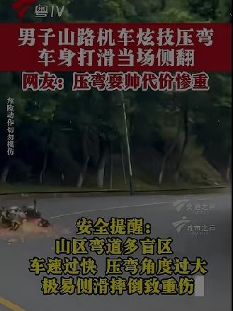 2024年9月份，我骑着一辆电动自行车，时速25，当时是驮着儿子去上学，拐弯的时