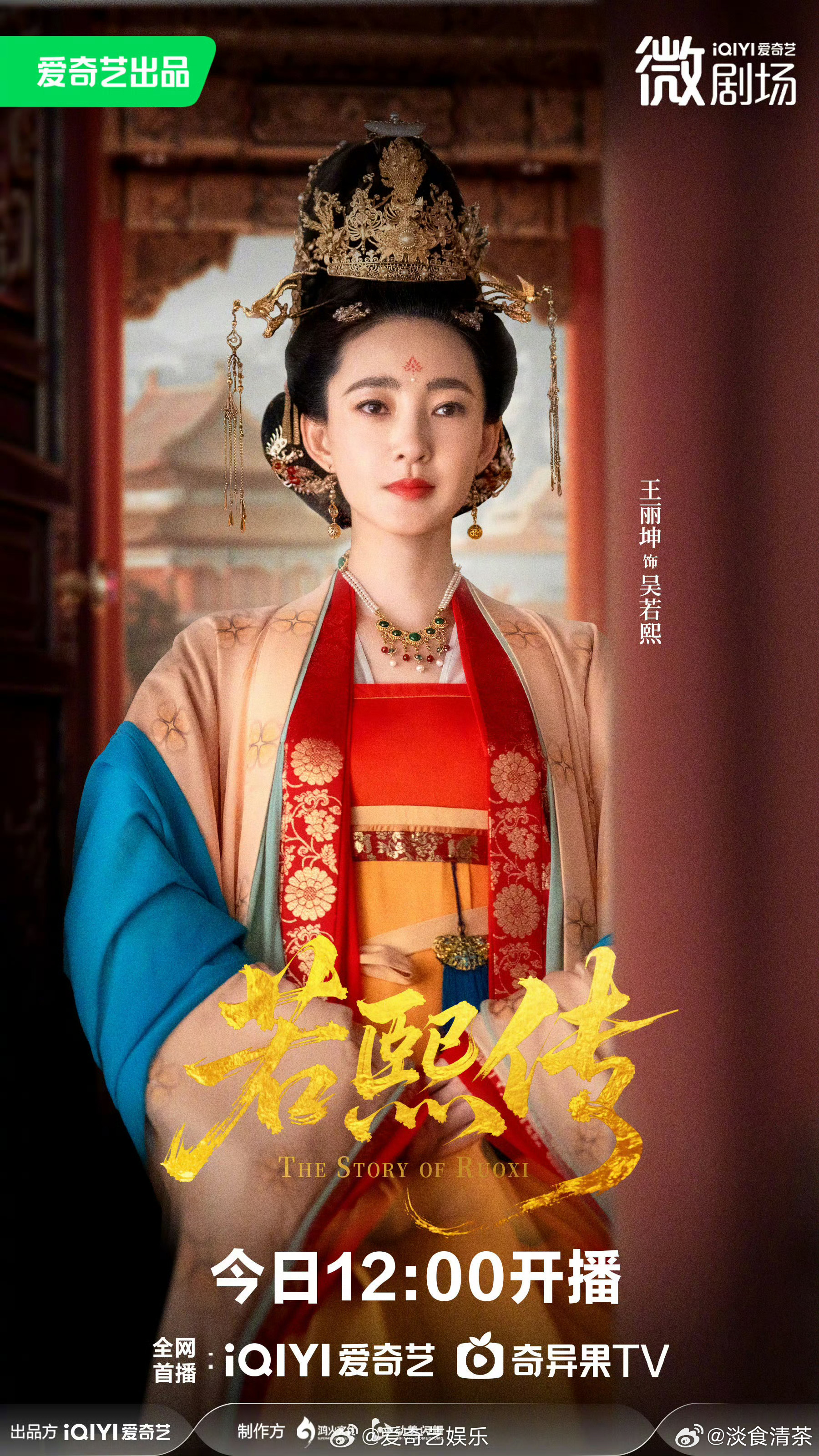 王丽坤也短剧大女主了王丽坤短剧若熙传开播 ​​​