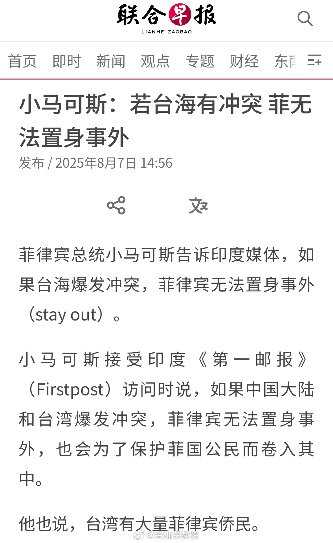 如果选择置身其中，菲律宾就真危险了。 ​​​