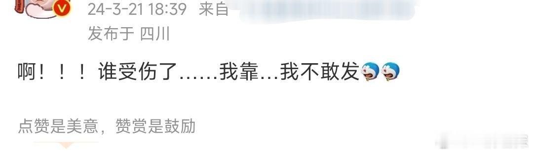 【tg】时代少年团疑似有人受伤?真的假的？#时代少年团# ​​​
