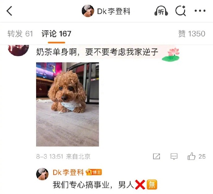 古力娜扎疑似和张云龙分手了，娜扎经纪人：我们专心搞事业，男人❌🈚️ ​​​