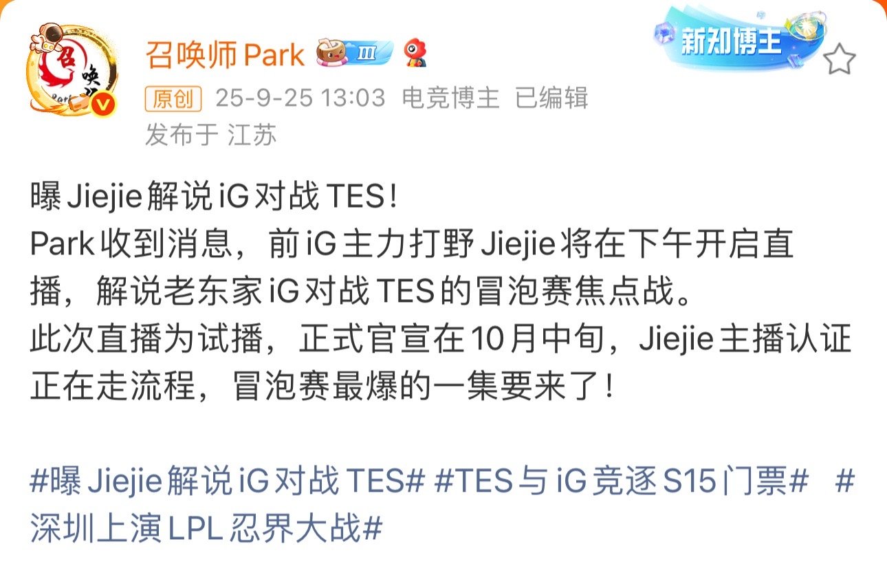 冠军打野进场时机🈶这样一看下午的比赛更精彩了[doge][doge]曝Jiej