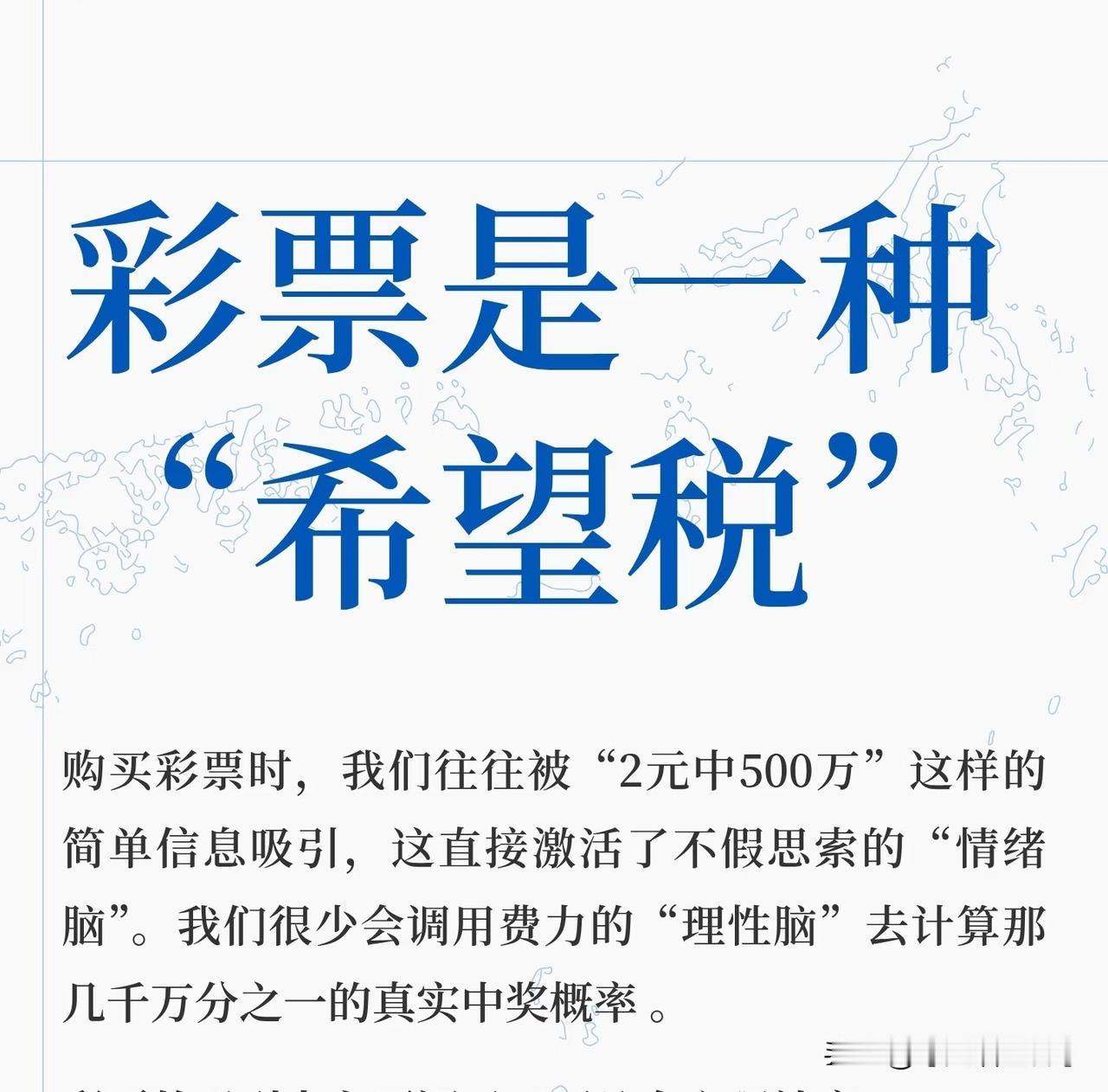 不要相信内部消息，预测软件，全是骗局，不要用生日、纪念日等有限数字选号，
不要在