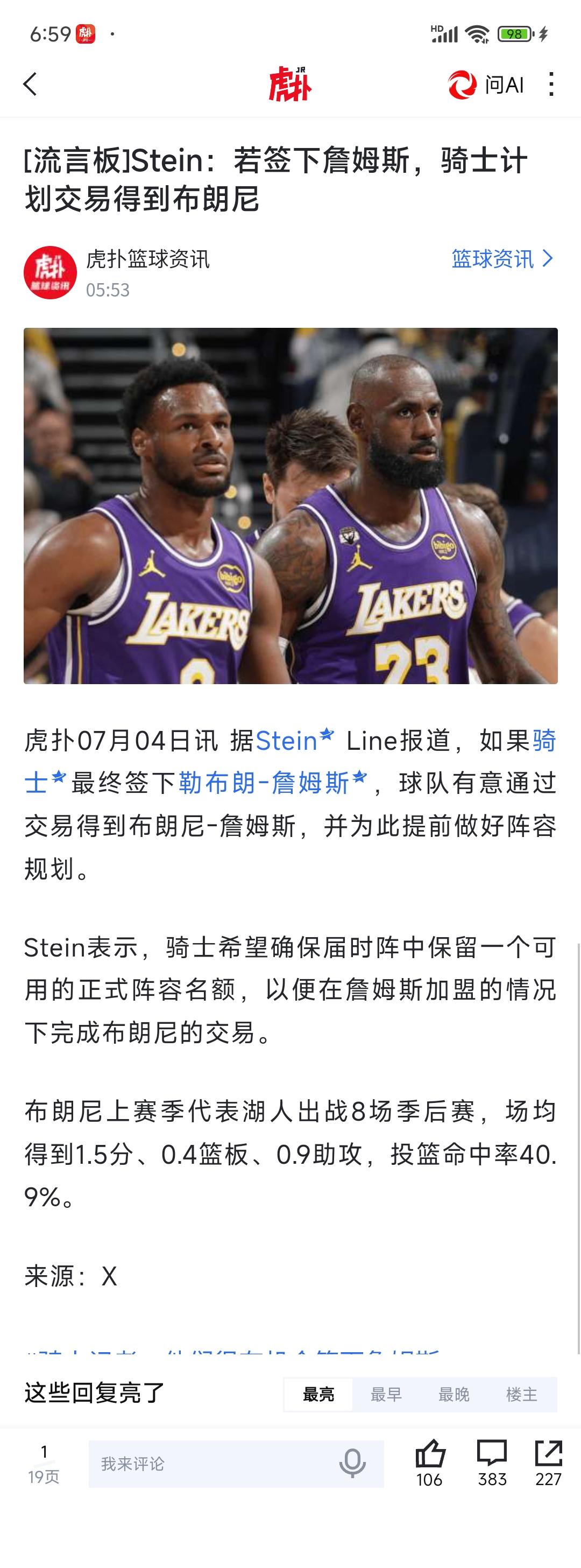 詹姆斯如果去骑士，布朗尼也去骑士，买一送一！

其实这不是什么好的信号，如果詹姆