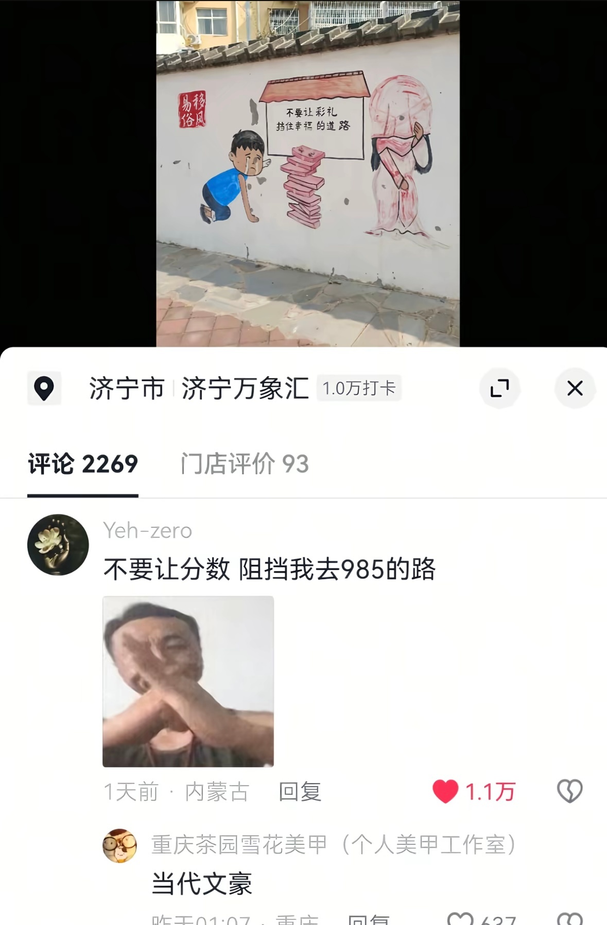 人民币都不能配平的东西，还想单卖