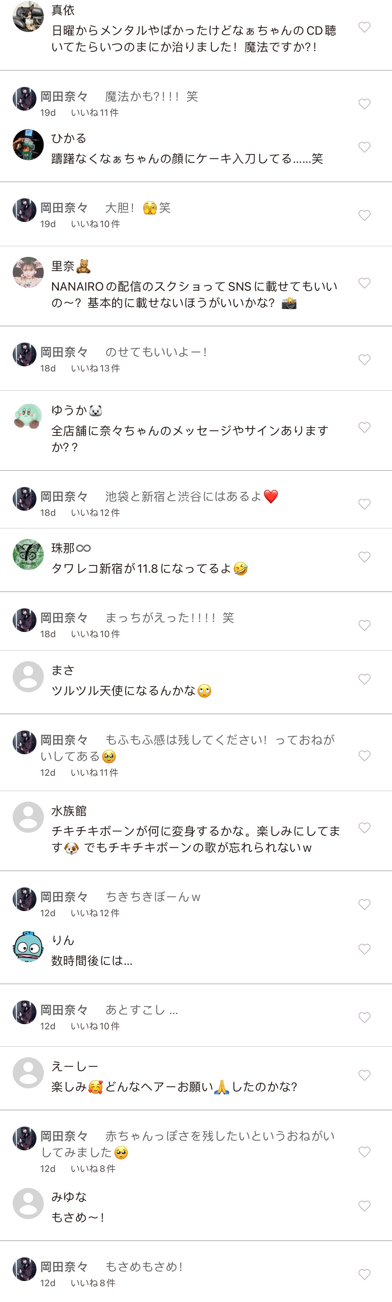 [干饭人]补11.8到今天的timeline。几乎忘了这档子事。#奈timeli