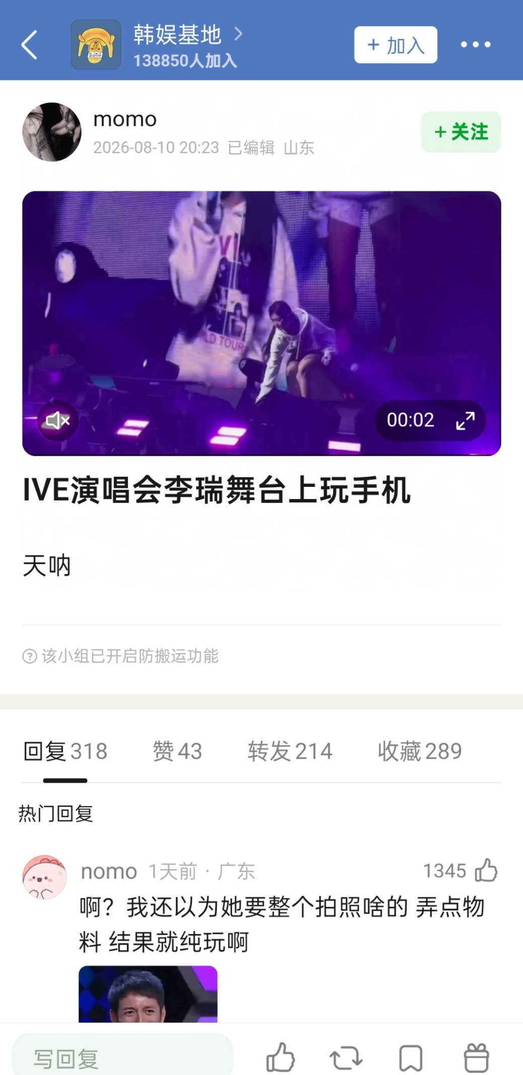 卧槽你们瓣婆疯了吧，李瑞拿手机拍个照就能被造谣三百多楼，大公司的自己恋爱谈的飞起
