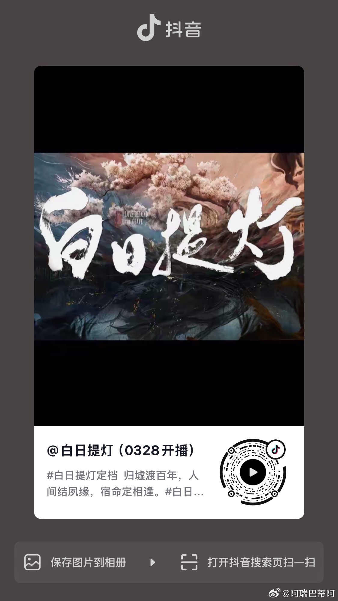 定档预告90万了！冲百万 