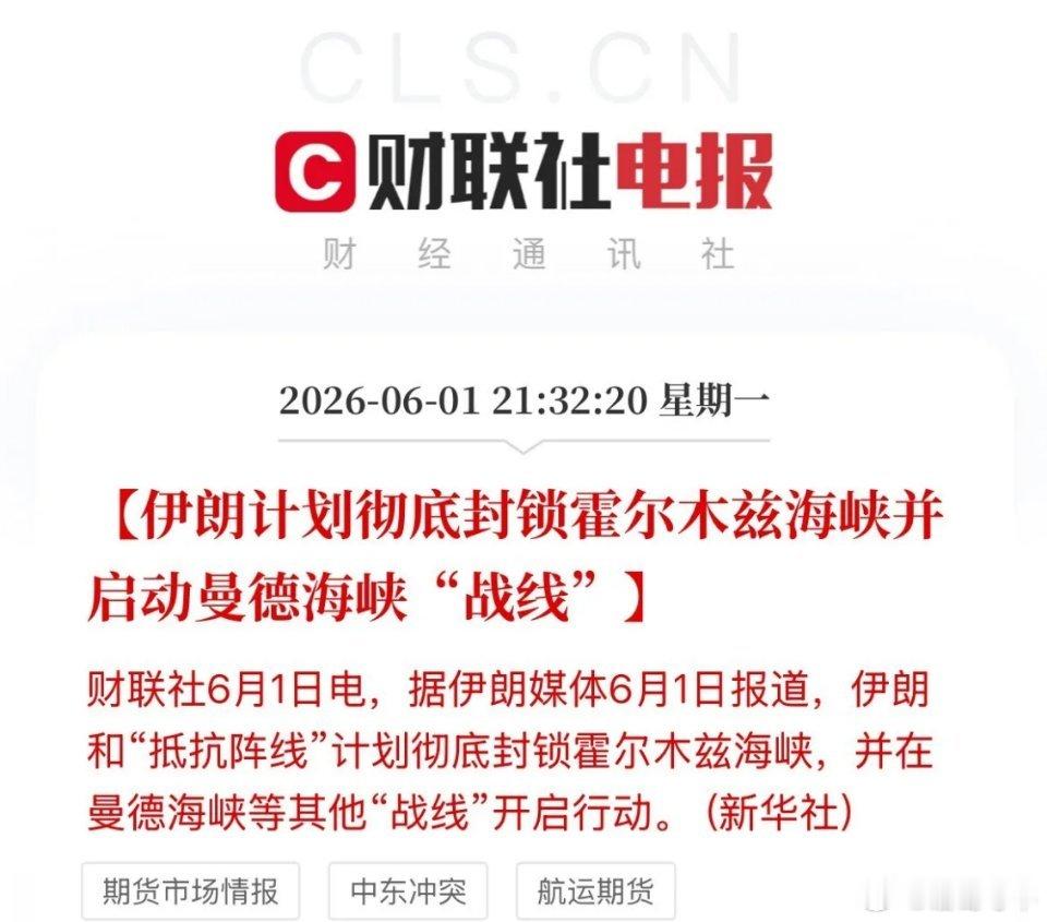 彻底关闭！直接闸门焊死，伊朗媒体报道，伊朗鉴于在美伊通过“中间人”谈判期间，以s