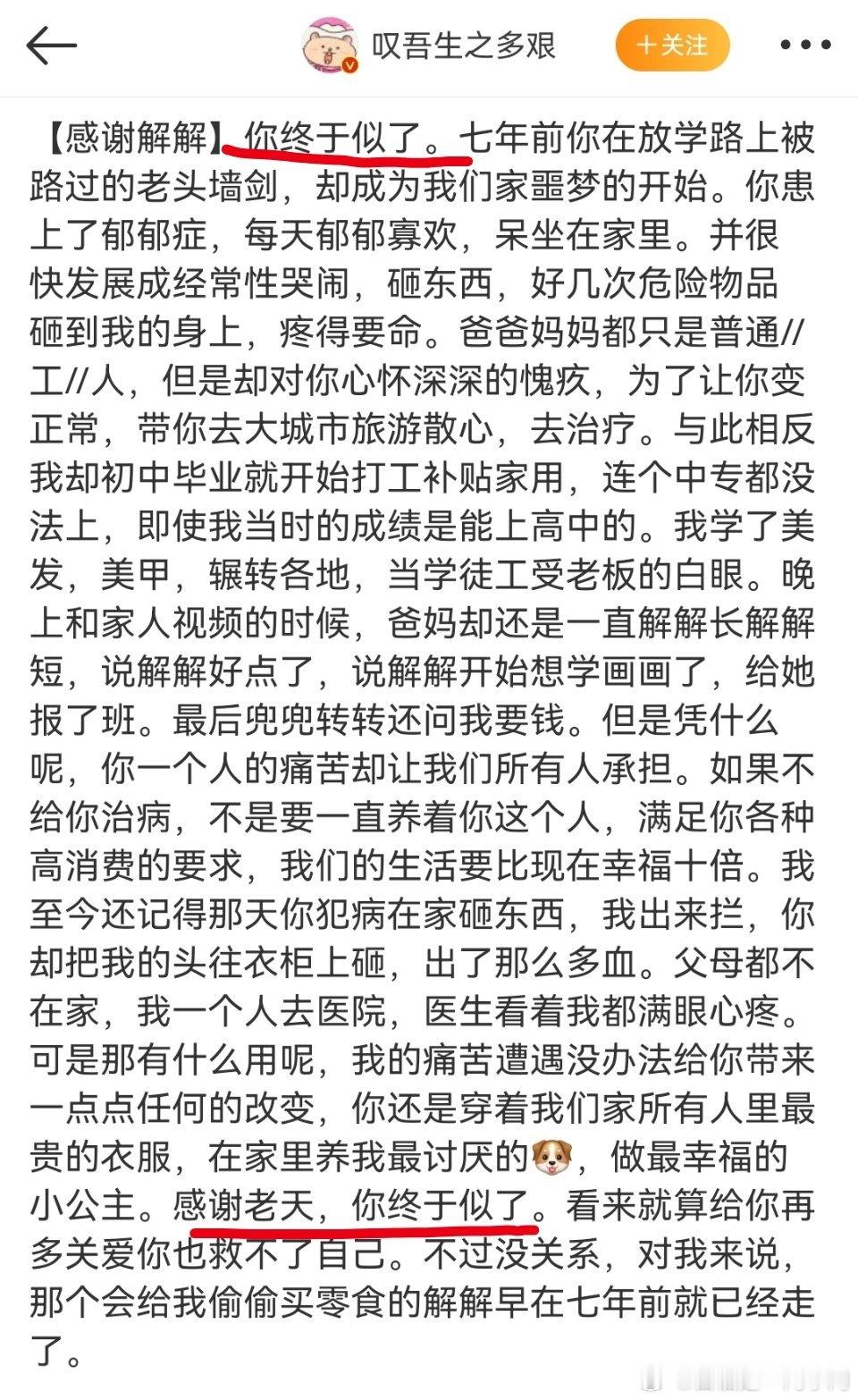 我就说之前的那条要是没带“激女”这二字就不会被骂了。 