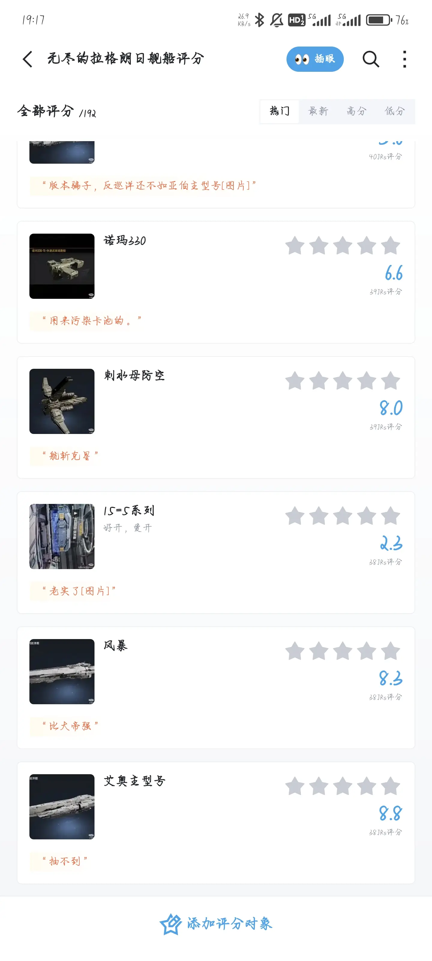 评分这么低？真的玩过游戏？