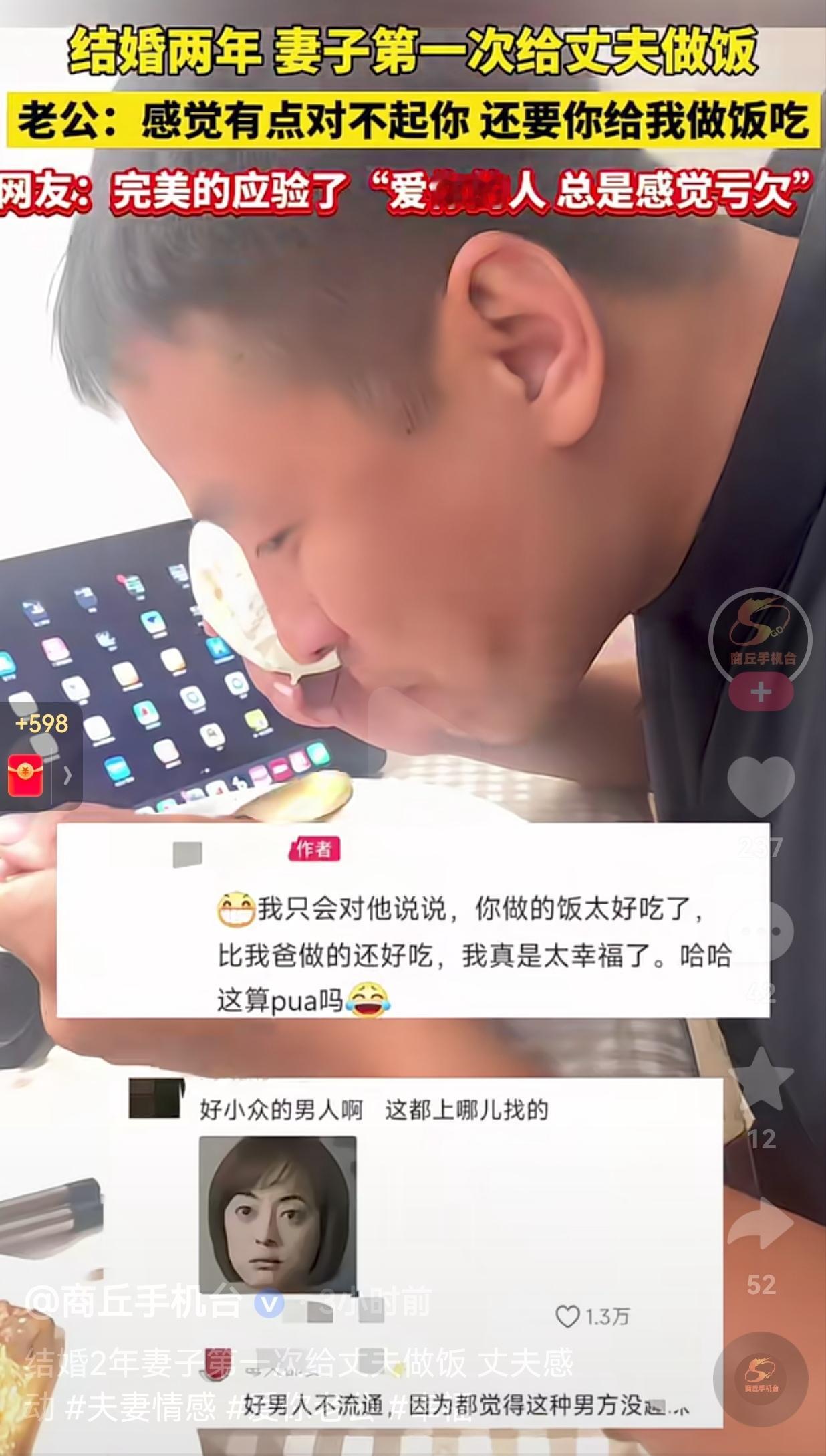 这女人太幸福了！这样的男人怎么找到的呢？江苏，一男子下班回来晚了，老婆给他做了一