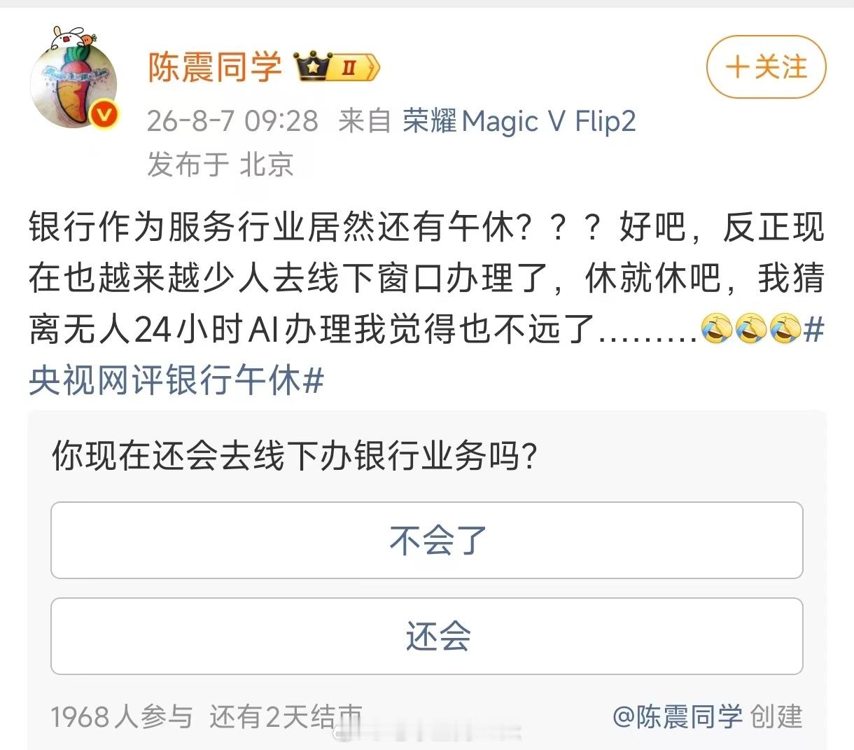 税务局查他的时候确实应该没有午休只会给别人添麻烦啥人还有脸说这个