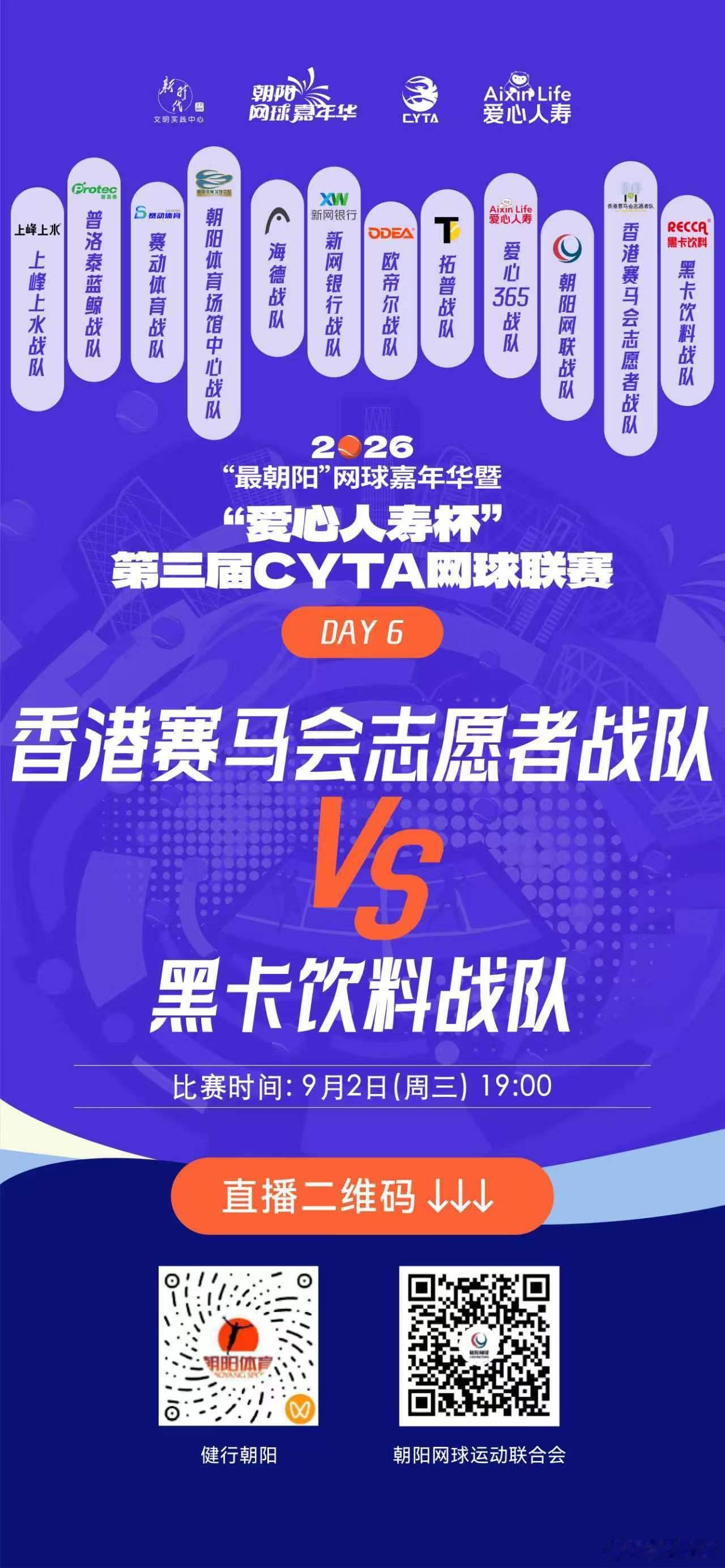 结束今日业之峰一练。说了七个小时球后打了一个半小时三盘球，第一盘跟没睡醒似的，第