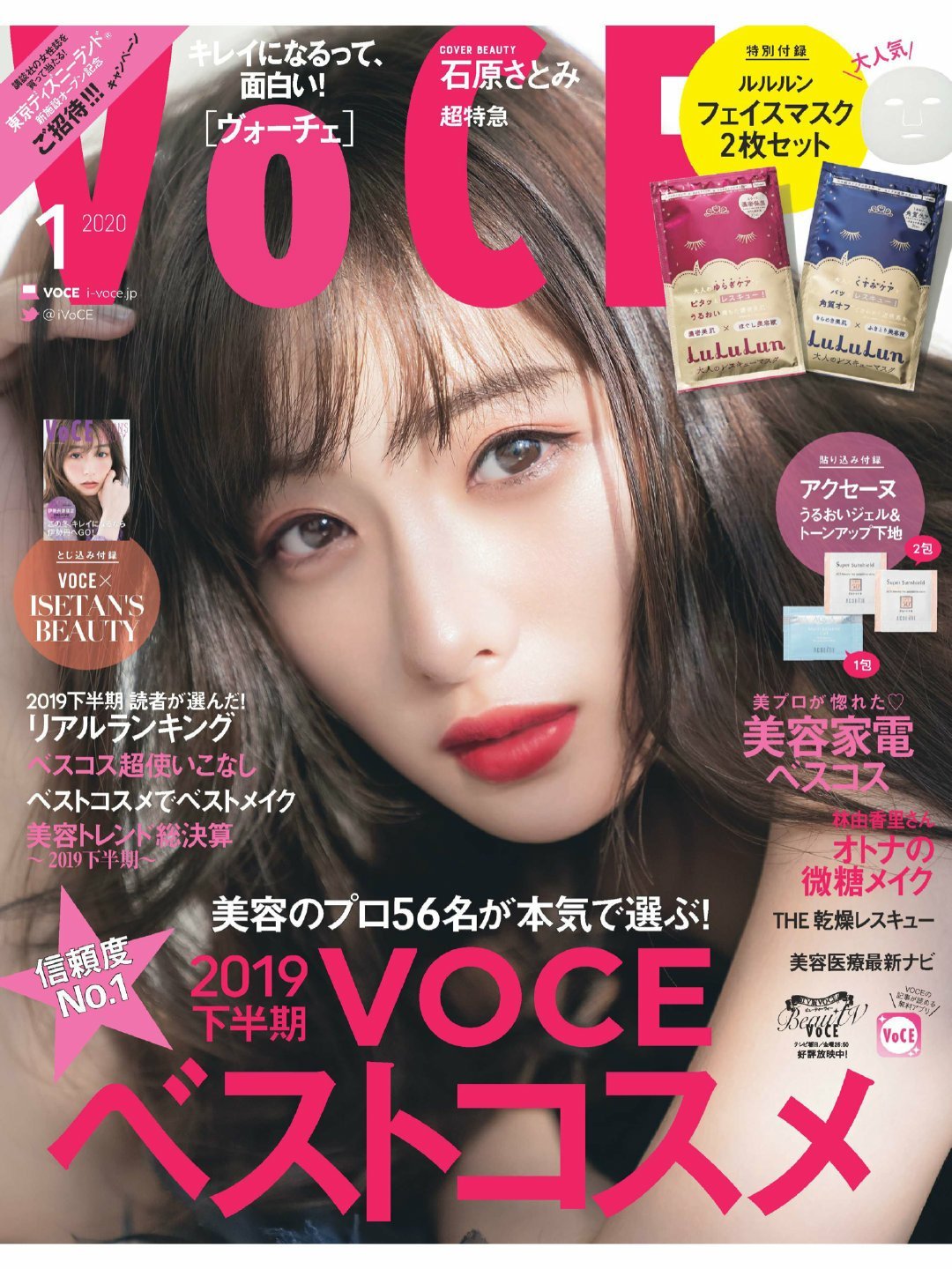 日娱新闻  石原里美  石原里美 杂志《VOCE》2020年1月号 