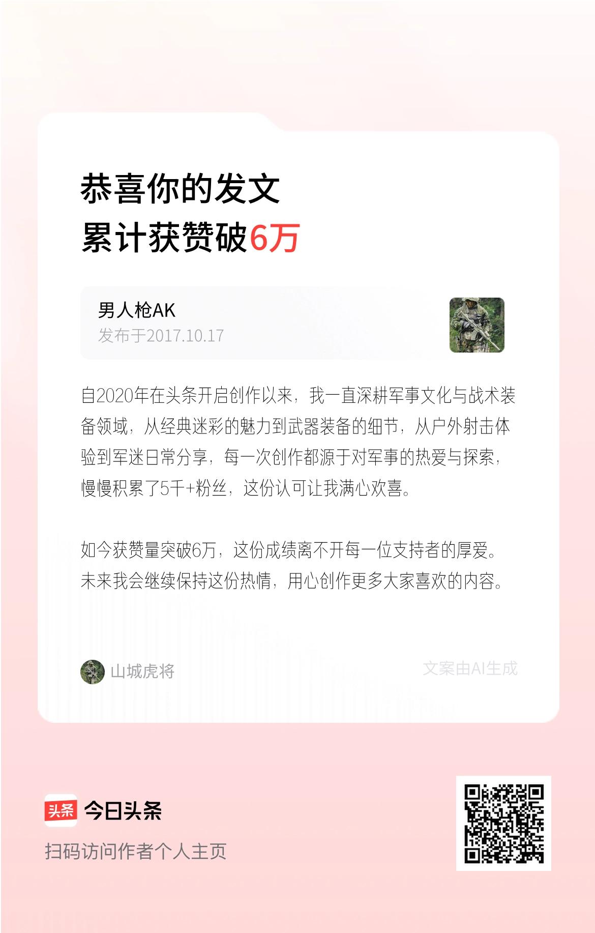 自2020年在头条开启创作以来，我一直深耕军事文化与战术装备领域，从经典迷彩的魅