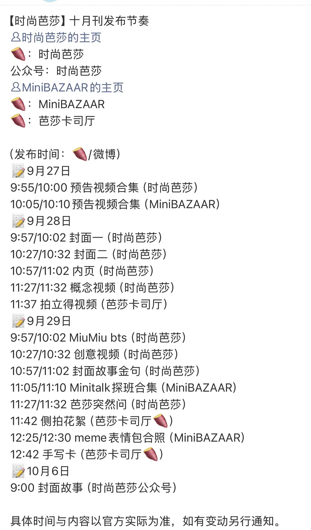 刘浩存今年第三本五大女刊来了，什么水平？二月嘉人、五月 时尚COSMO、十月时尚