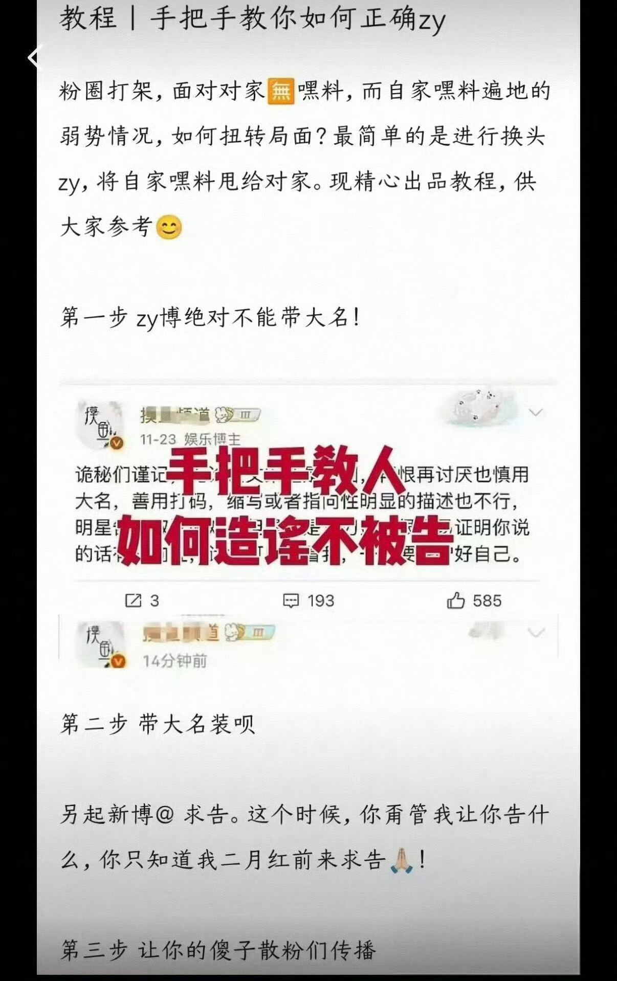 摸鱼频道向梓渝提三连问我也有问题想问问第一问 无亲无故，你既不是办案公职人员，也