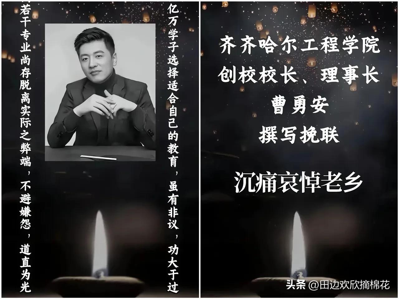 说实话
齐齐哈尔工程学院这波操作
连张雪峰自己也没想到过吧
 
曾经张雪峰没少拿