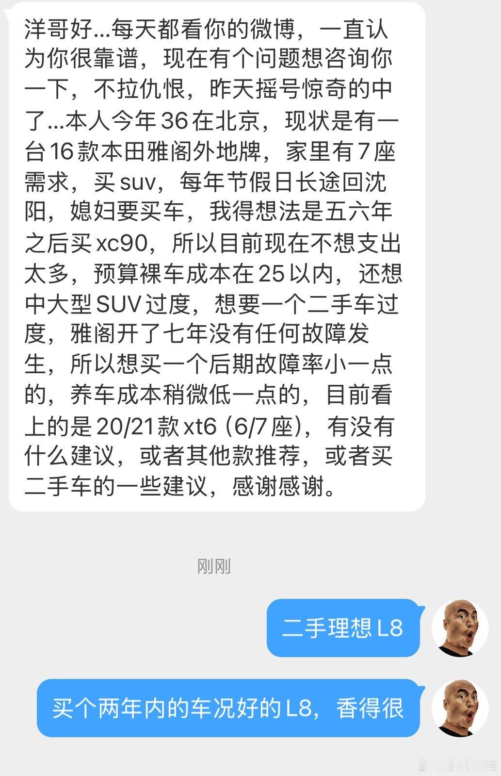 预算充足打算长期持有，新车合适（加上补贴还是可以的），预算少点，两年内的二手性价