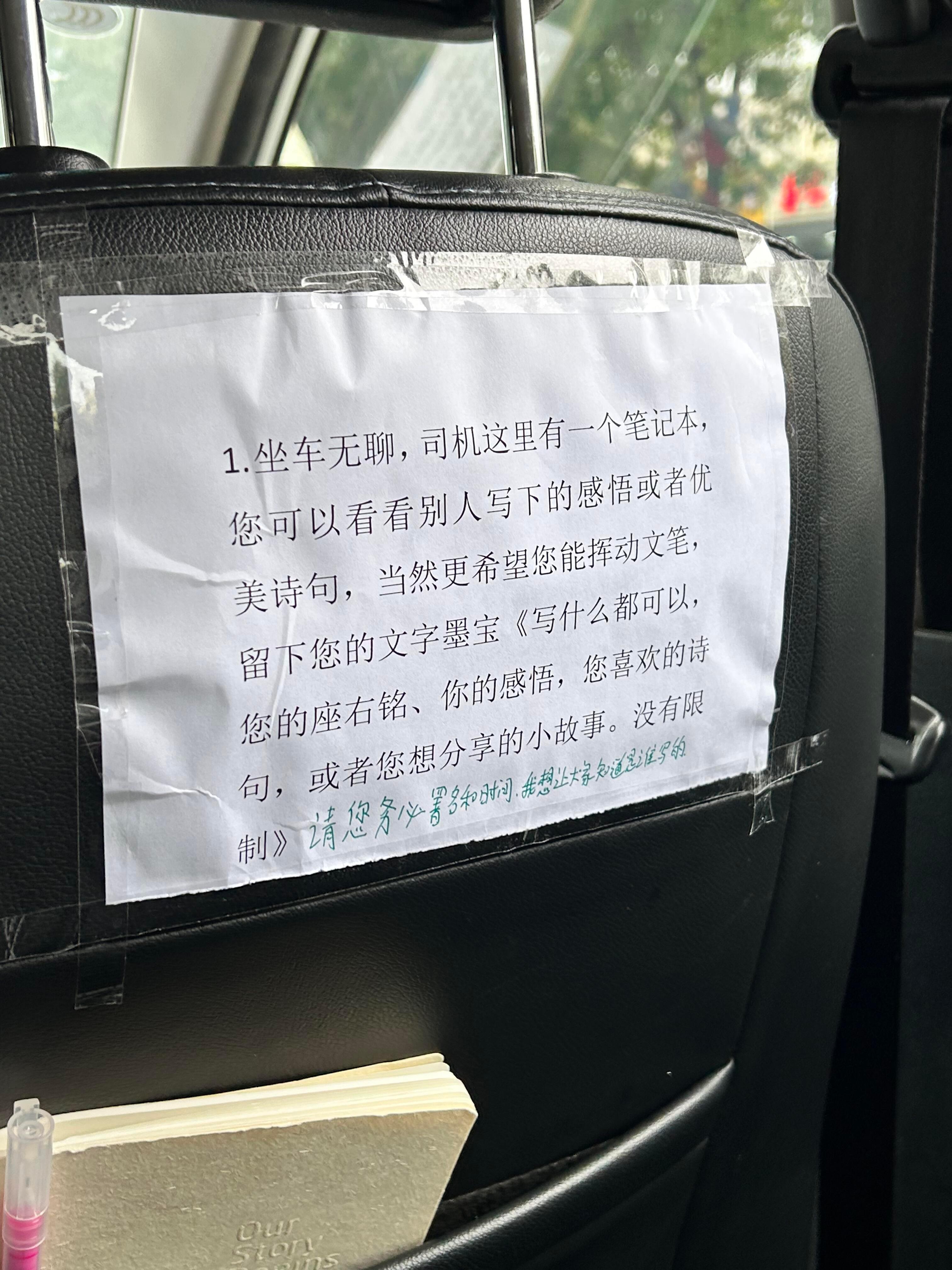 在出租车上看见的不同人生 ​​​