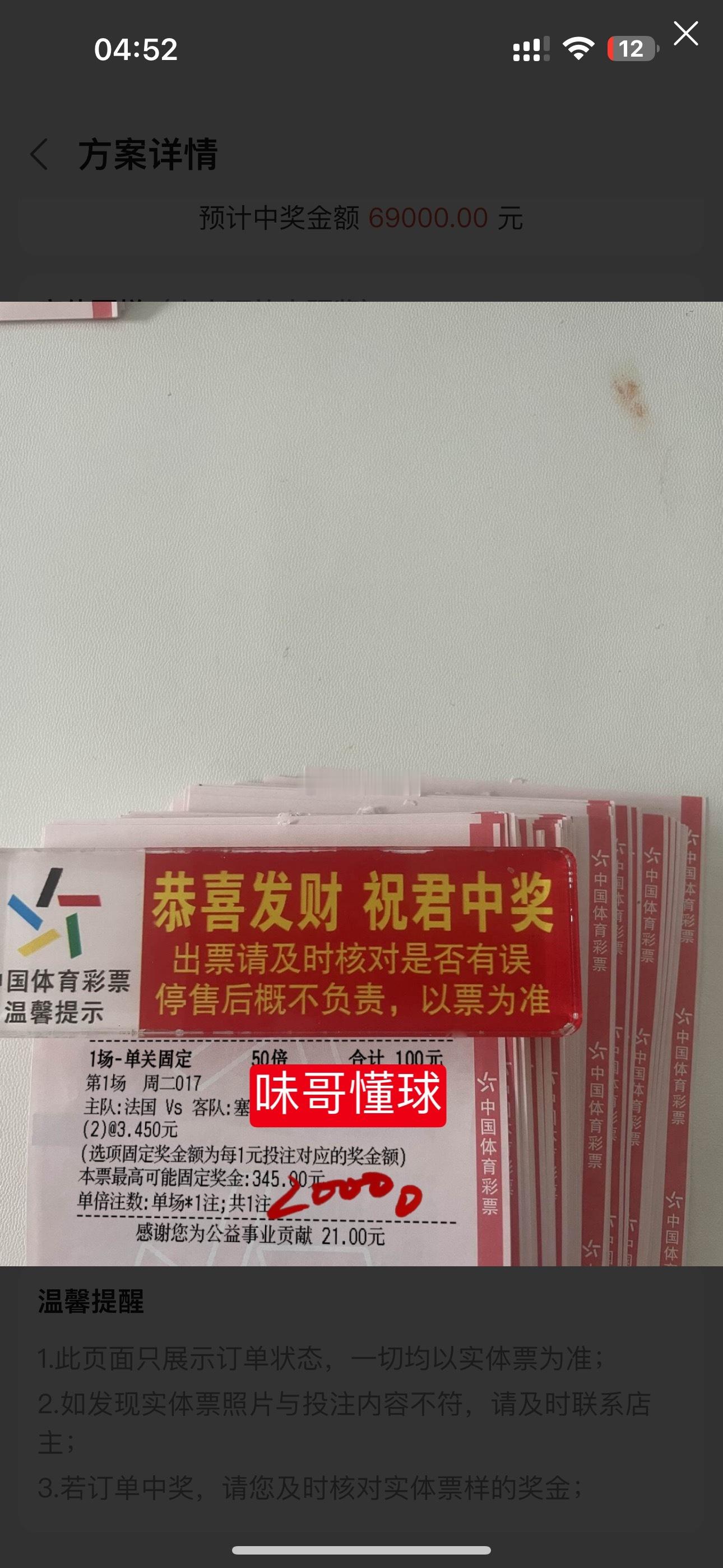 这一单请问各位如何看待？法国2比0塞内加尔 世界杯