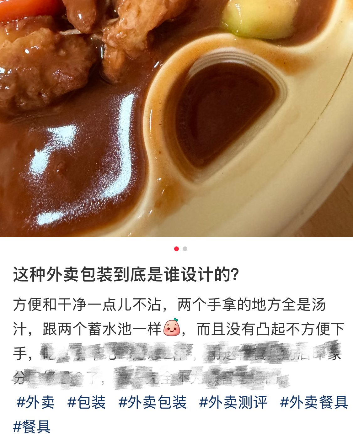 这种外卖包装到底是谁设计的 