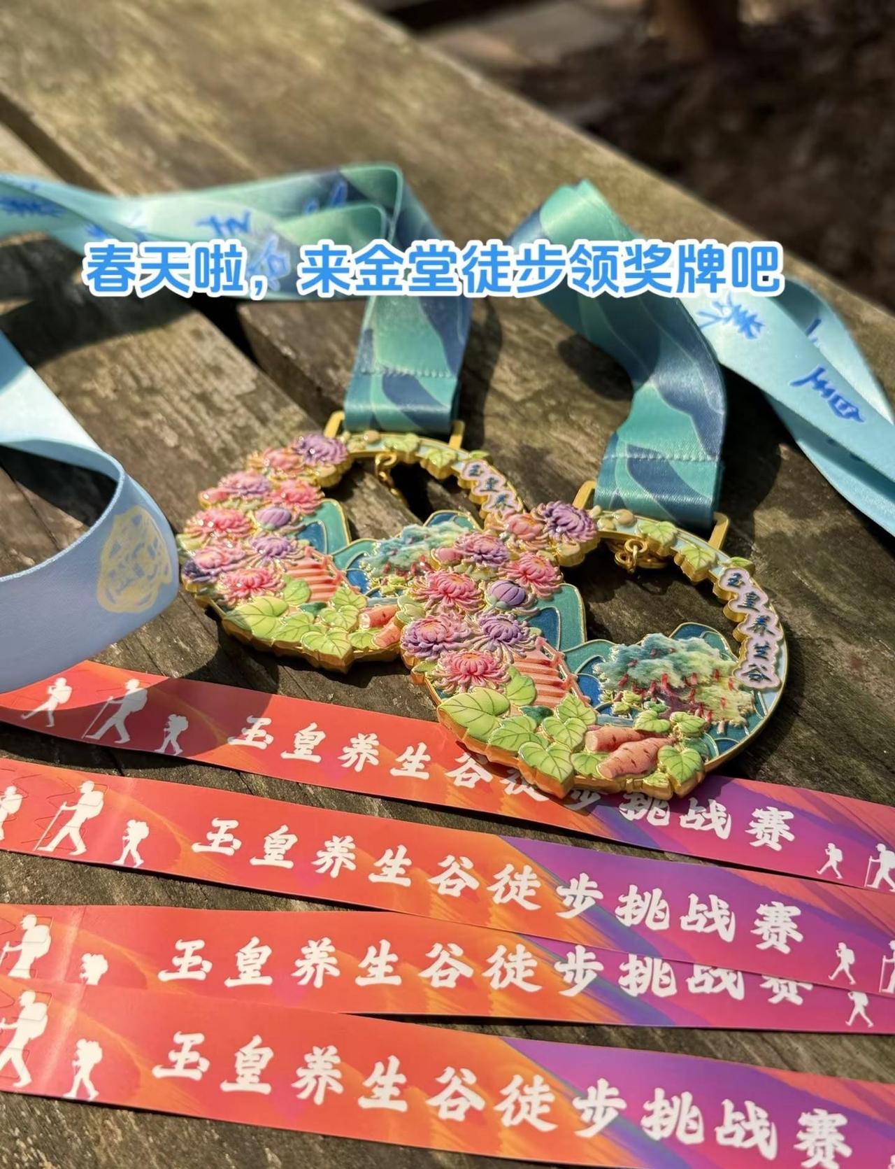 春风拂面适合出门徒步金堂玉皇养生谷等你来原生态步道穿行青山之间呼吸新鲜空气舒缓身