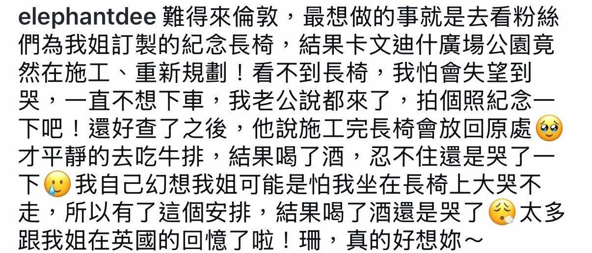 小S去伦敦看了大S纪念长椅看着心里酸酸的。小S这次去伦敦，最想去的地方就是粉丝给