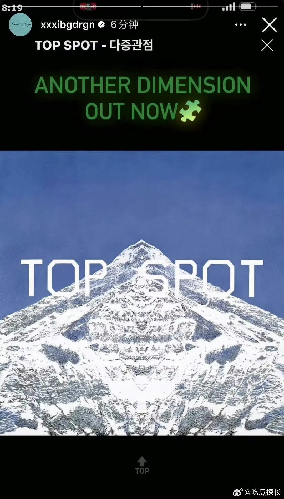 BIGBANG成员宣传崔胜铉新专辑BIGBANG成员宣传崔胜铉新专辑，我滴妈啊。