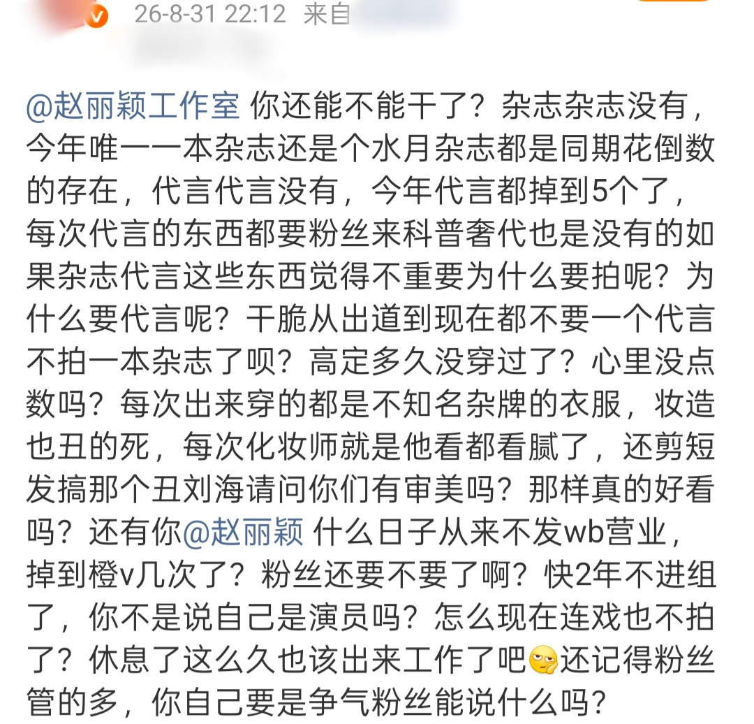 敢说实话的不多了 ​​​