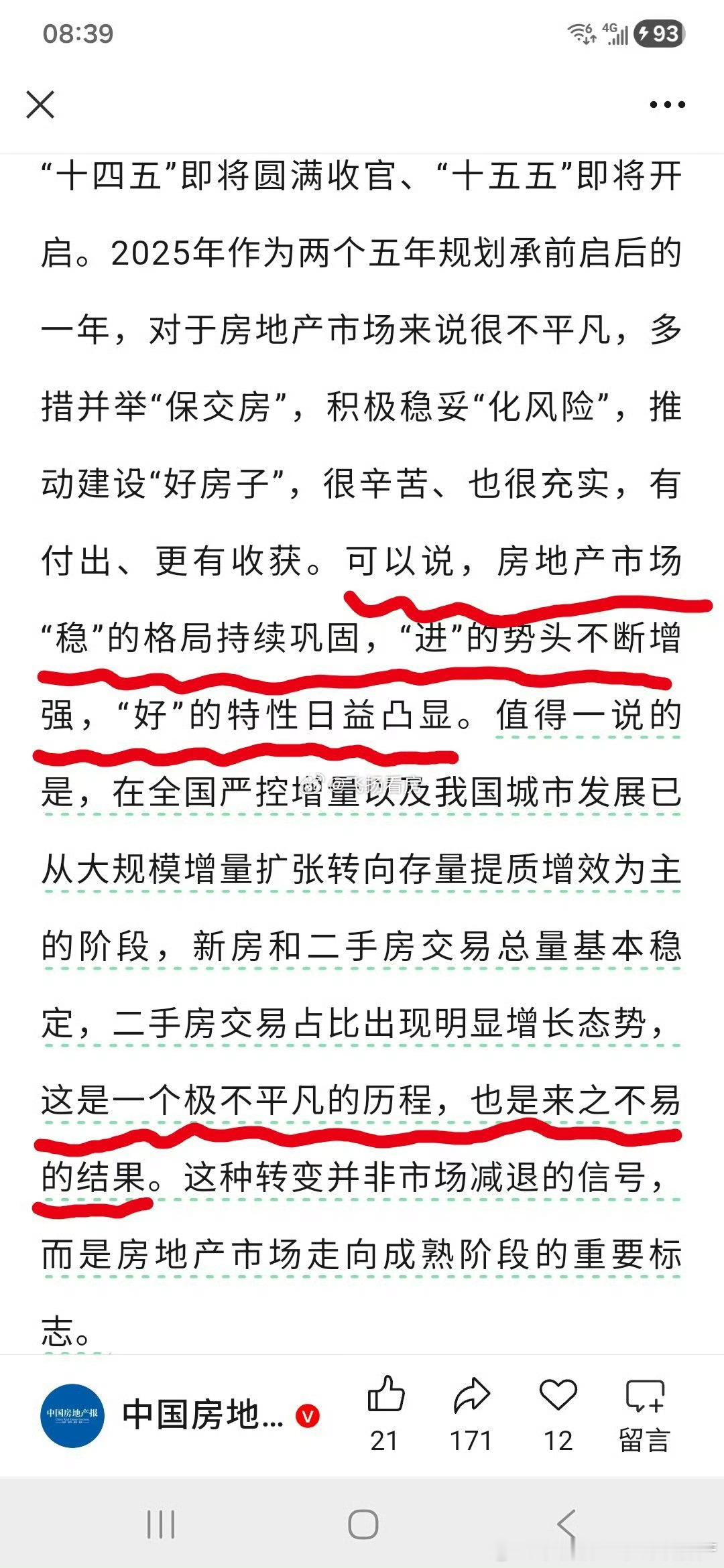 不要去反驳，开心就好 