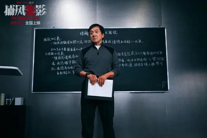 跟着成龙，就应该吃香的喝辣的。

《捕风追影》爆火了，国内票房和口碑双丰收，71