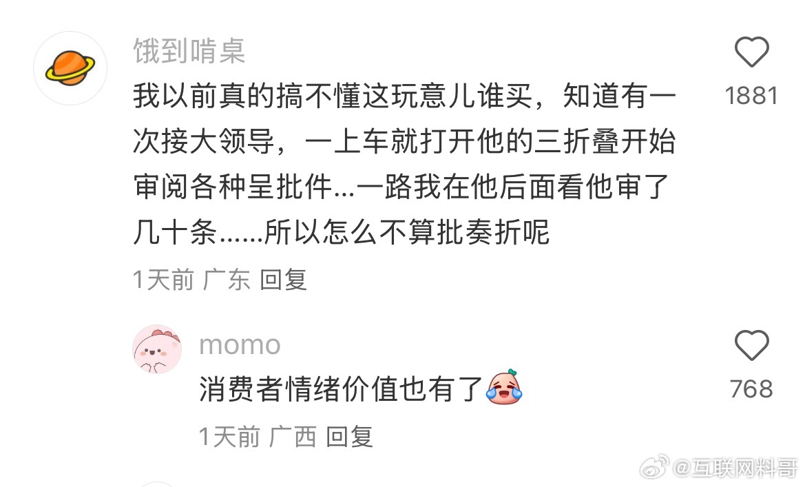 华为三折叠手机的用户群体具象化了！ ​​​