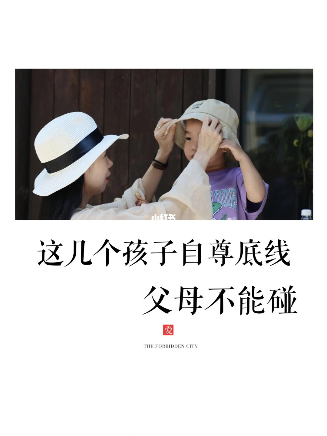 关于自尊|别把孩子，自尊心不当回事！