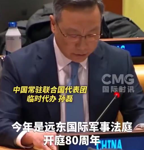 中方当着全世界重申：日本胆敢武力威胁中国，没资格入常！
 
日前，在远东军事法庭