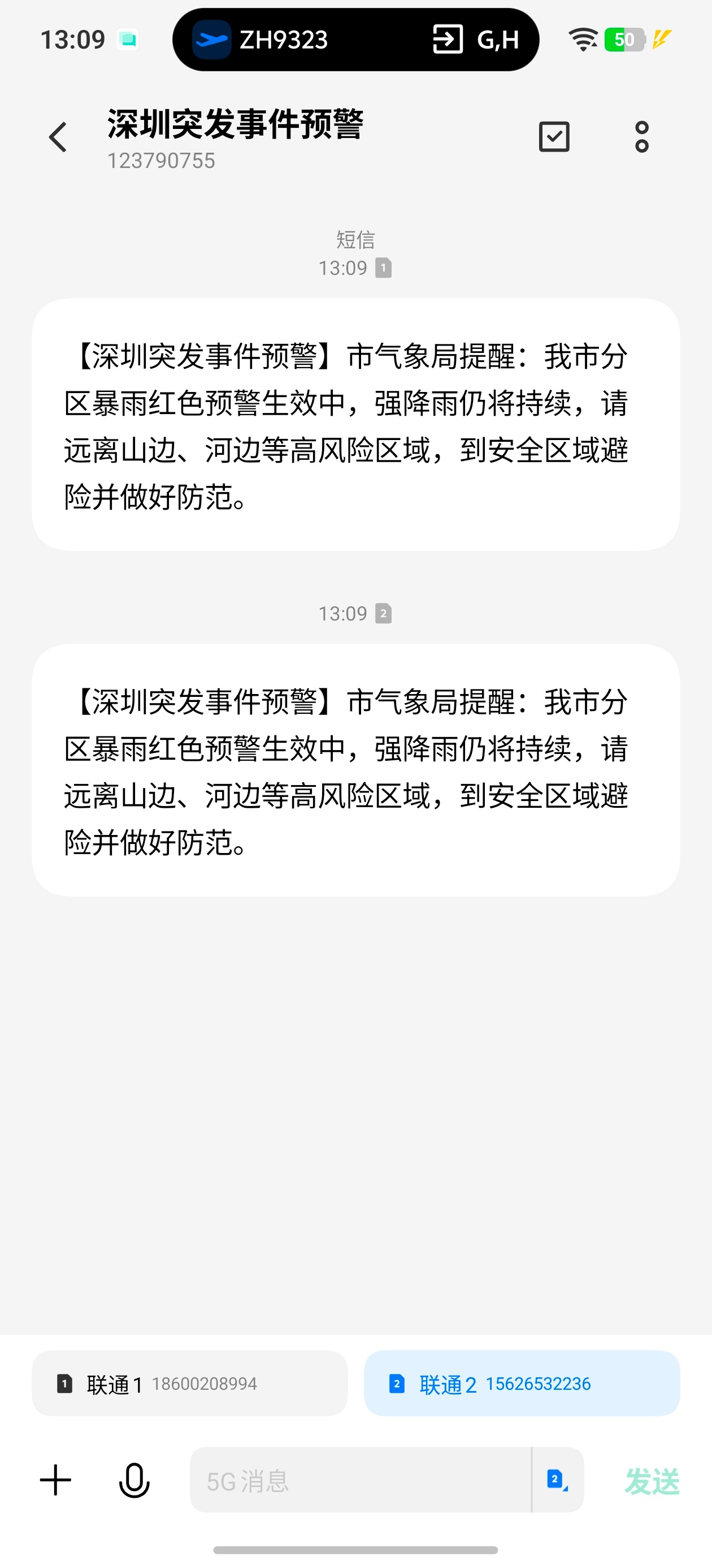 深圳天气上午就是暴雨了，下了一上午，嘿，您猜怎么着，变更大了都红色预警了，我得多