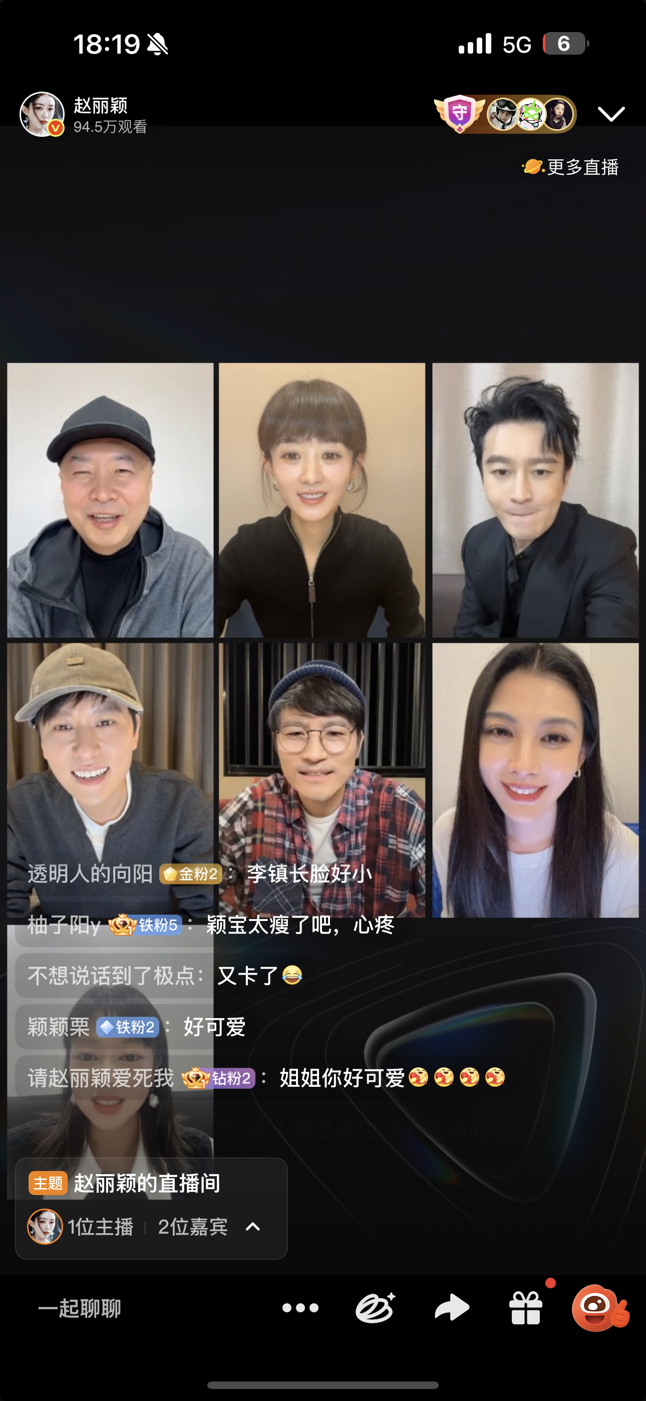 我不行了 这个直播卡的我笑死了😂凑不齐的一桌人 